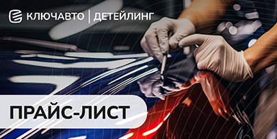 Детейлинг центр на Конгрессной